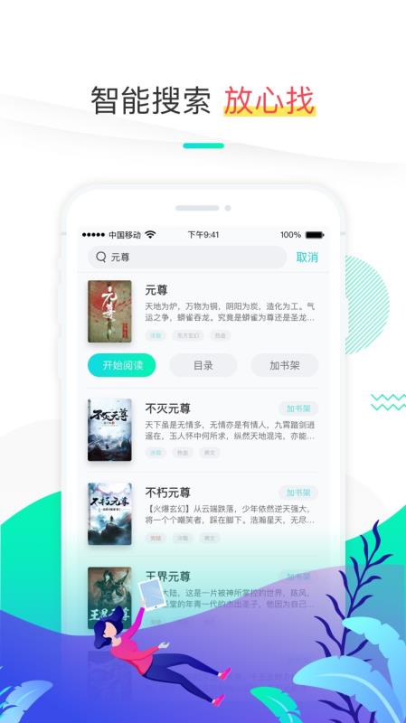 随阅小说免费版