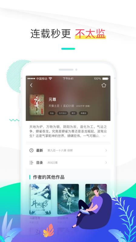 随阅小说免费版