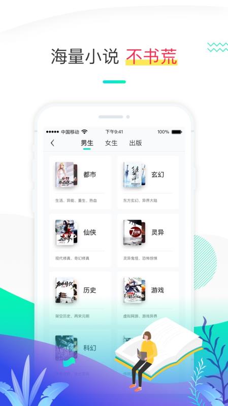 随阅小说免费版