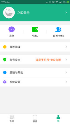 滚滚小说最新版