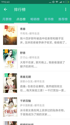 滚滚小说最新版