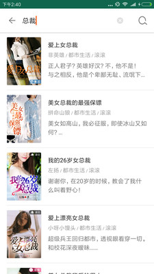 滚滚小说最新版