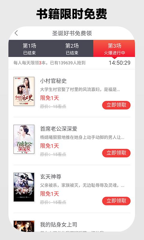 看小说app