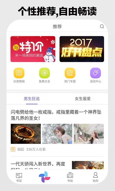 看小说app