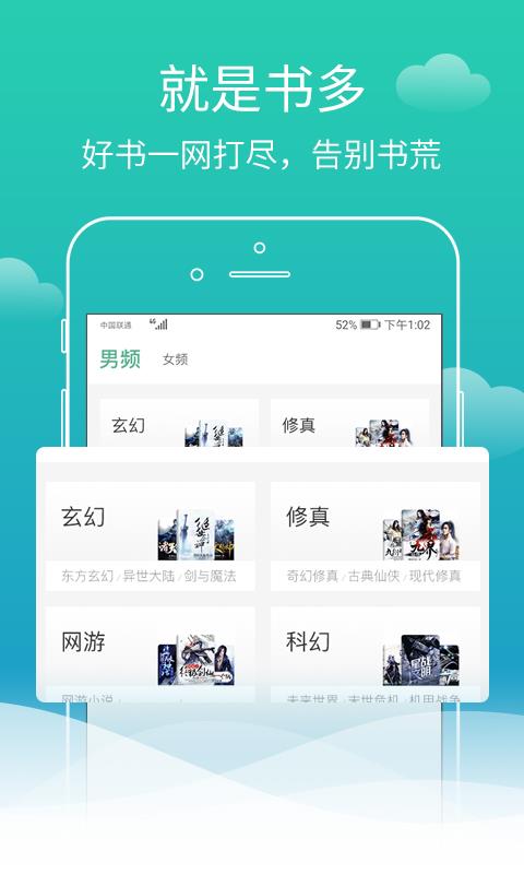 蜗牛小说免费版