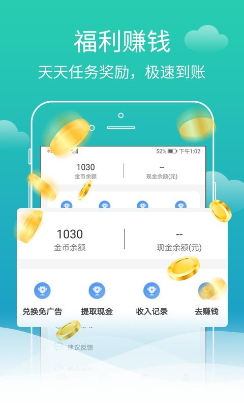 蜗牛小说免费版