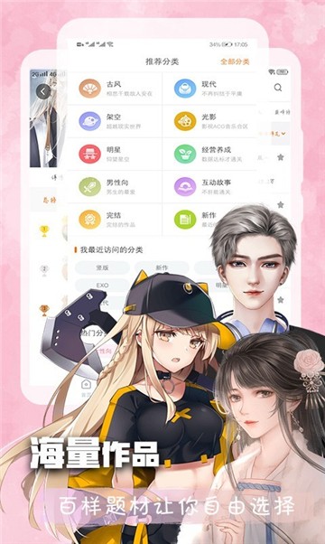 全免漫画大全