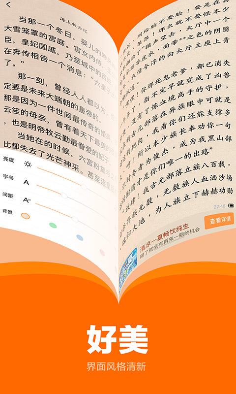 七书小说阅读免费版