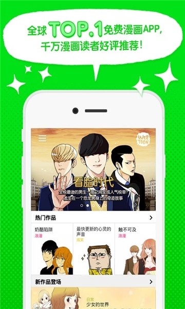 言情男女漫画app