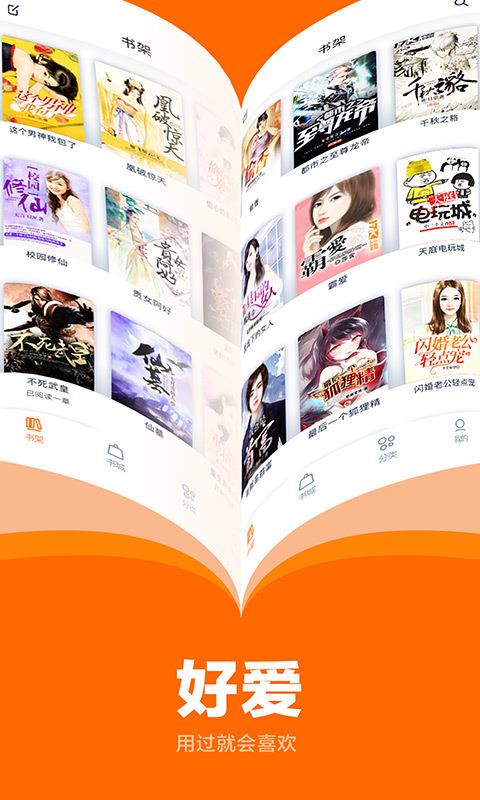 七书小说阅读免费版