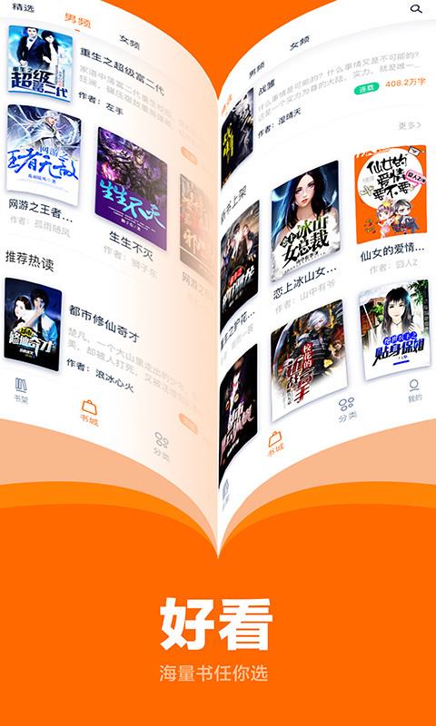 七书小说阅读免费版