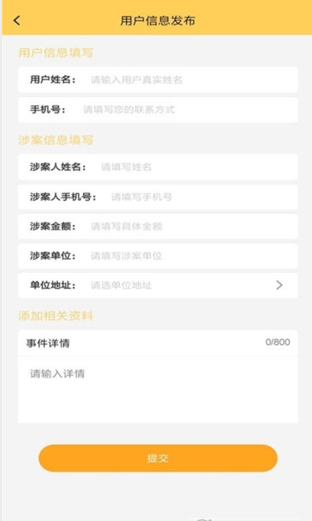机械信用app