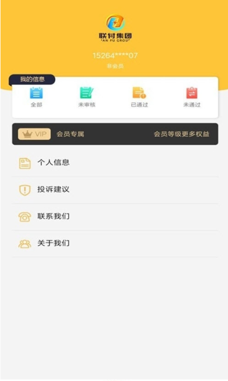 机械信用app