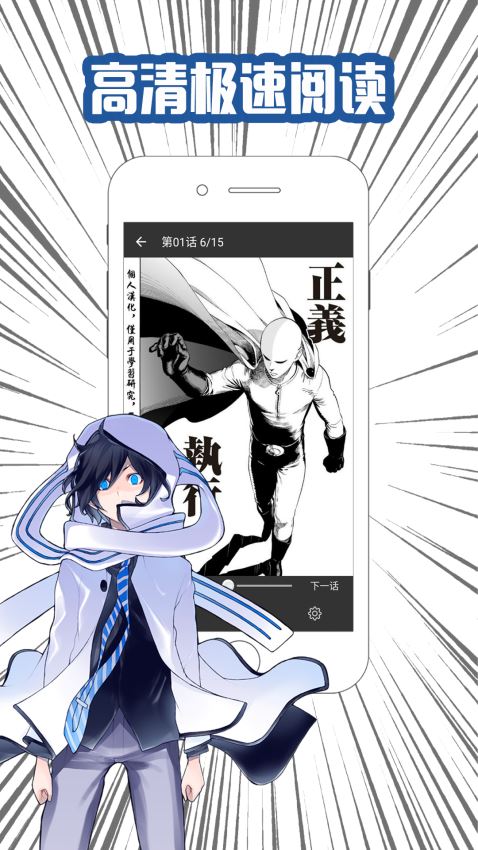 追漫画app