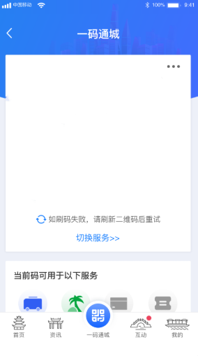 i淮安app