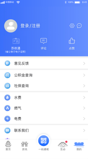 i淮安app