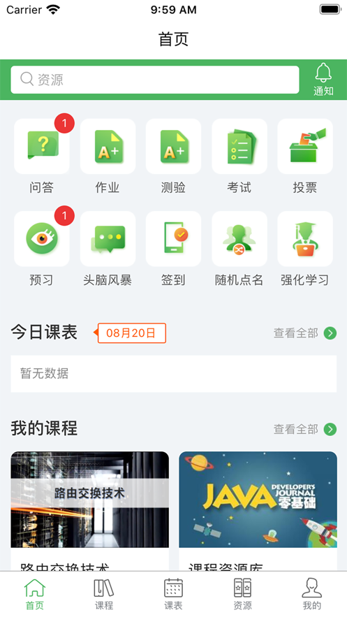 畅享优课安卓版