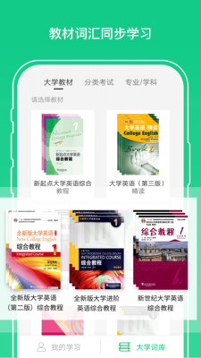 外教社词博士破解版