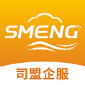 司盟企服app