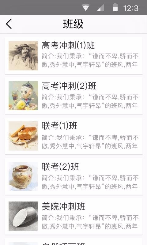 精锐画室