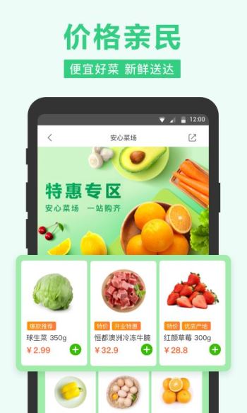美团买菜app最新版