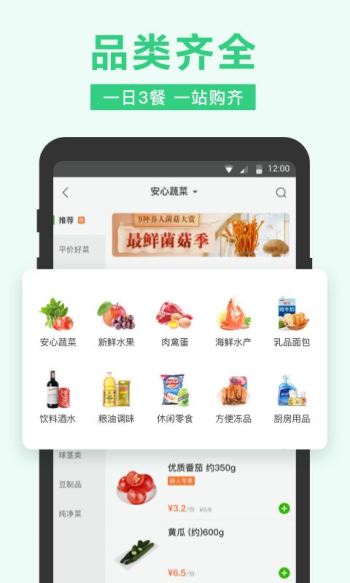 美团买菜app最新版