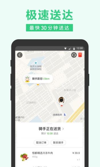 美团买菜app最新版