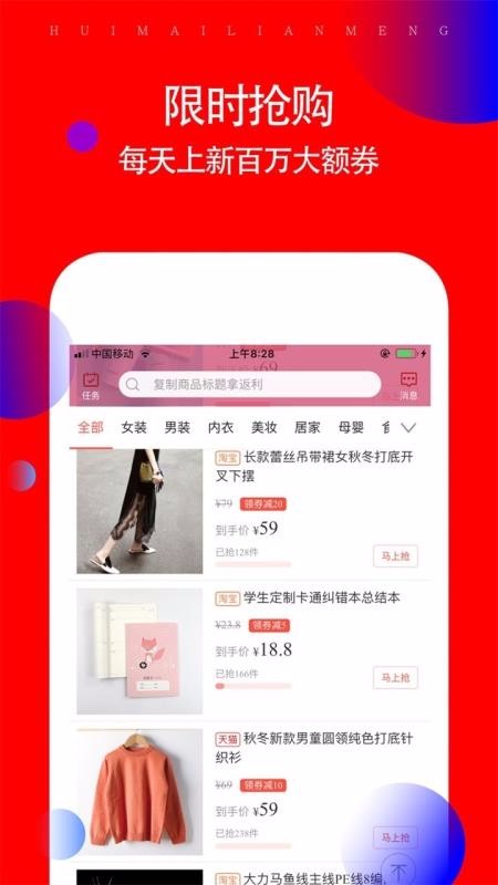 折喵app