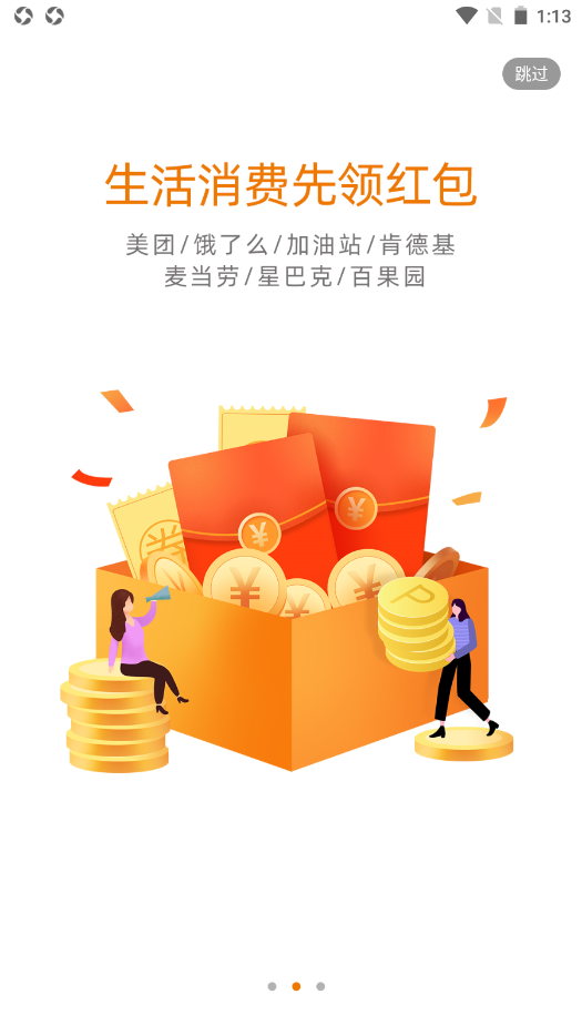 开怀优购app
