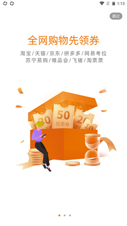 开怀优购app