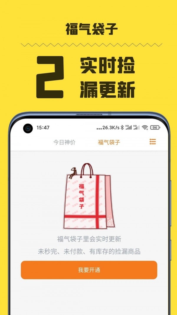 好物神单app安卓版