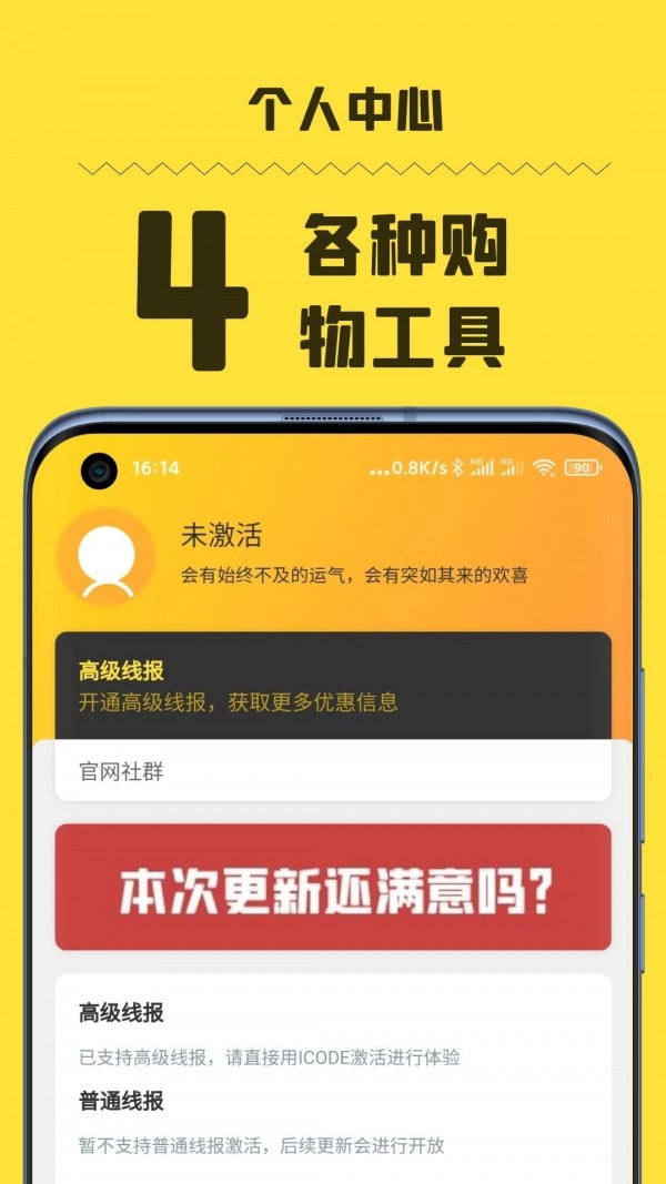 好物神单app安卓版