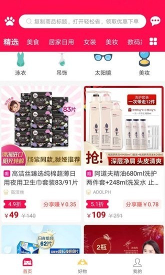轻松省app