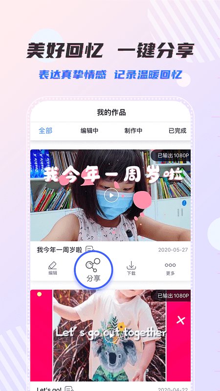 右糖最新版