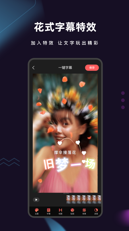 爱字幕ai换脸破解版