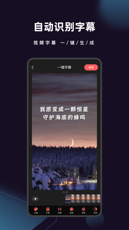 爱字幕ai换脸破解版
