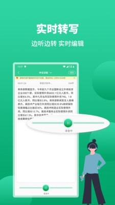 语音识别助手app
