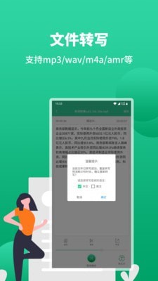 语音识别助手app