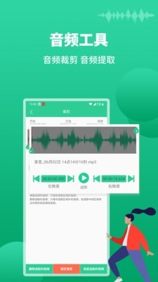 语音识别助手app