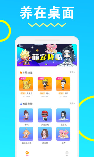 安琪拉桌面宠物安卓版
