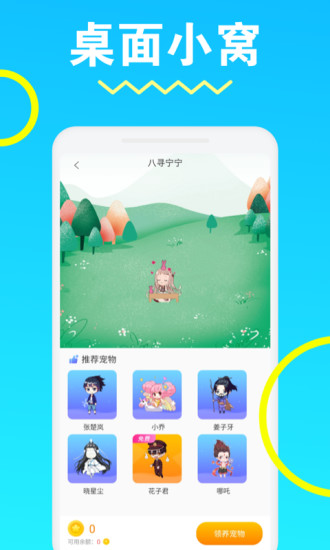 安琪拉桌面宠物安卓版