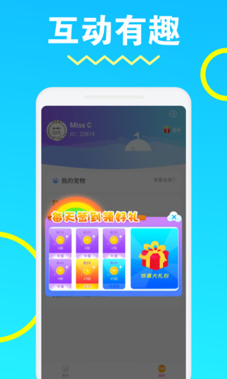 安琪拉桌面宠物安卓版