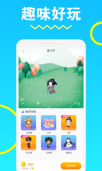 安琪拉桌面宠物安卓版