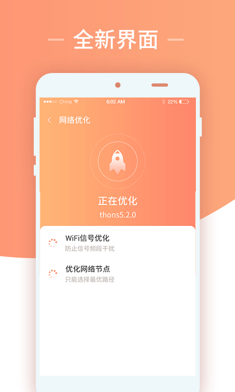 无限上网wifi卫士app