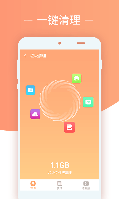 无限上网wifi卫士app