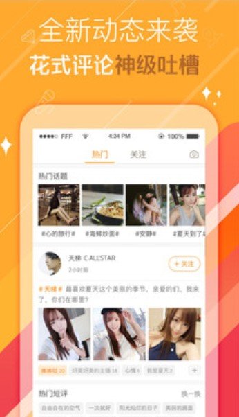 雏鸟段视频app