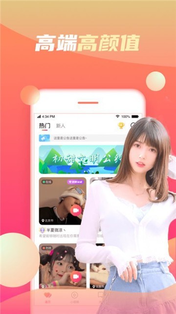 蜜糖语音