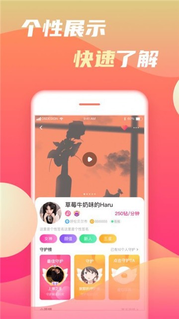 蜜糖语音
