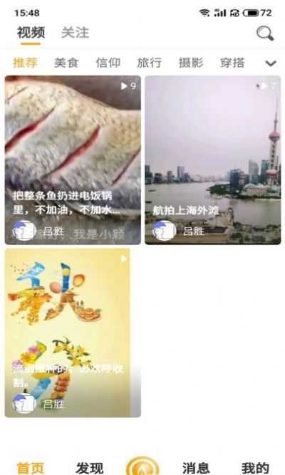 点亮应用app