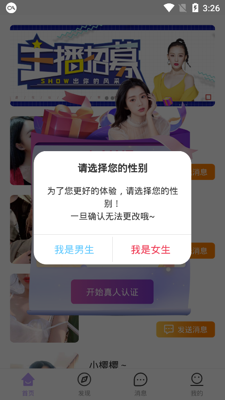 爱儿恋爱交友app